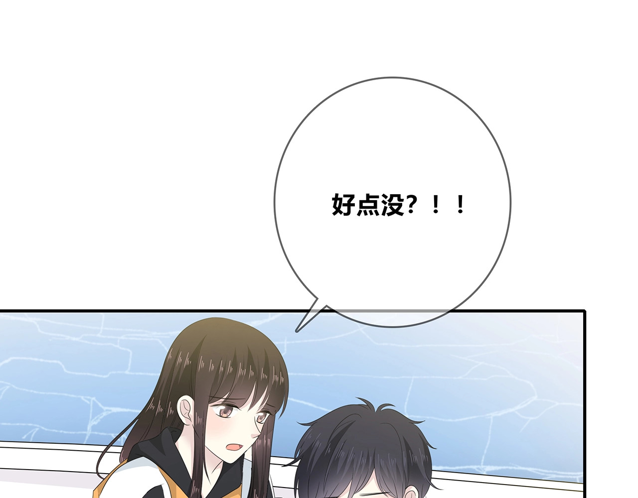 第113话 友谊的小船 第 118 页