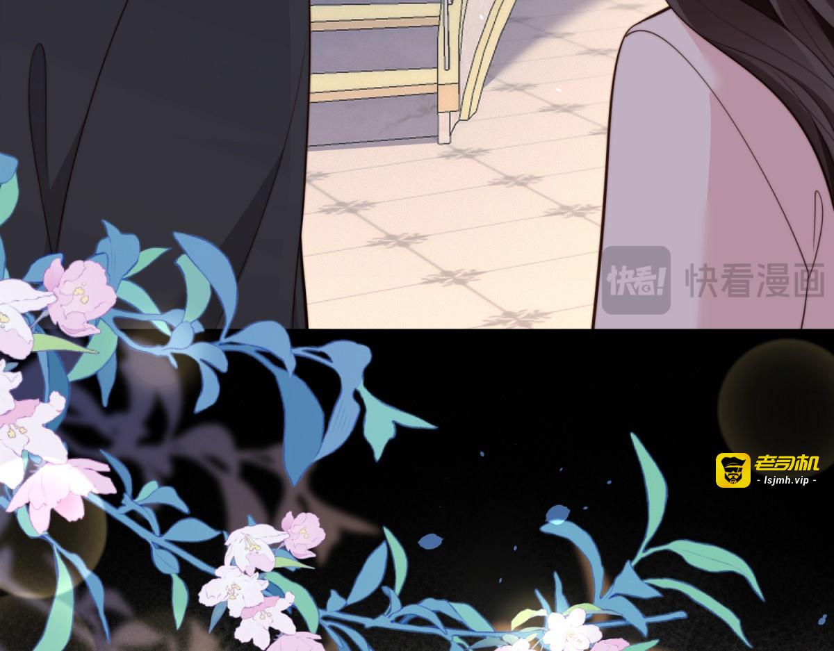 第43话 我的大嫂只能是初夏姐 第 11 页