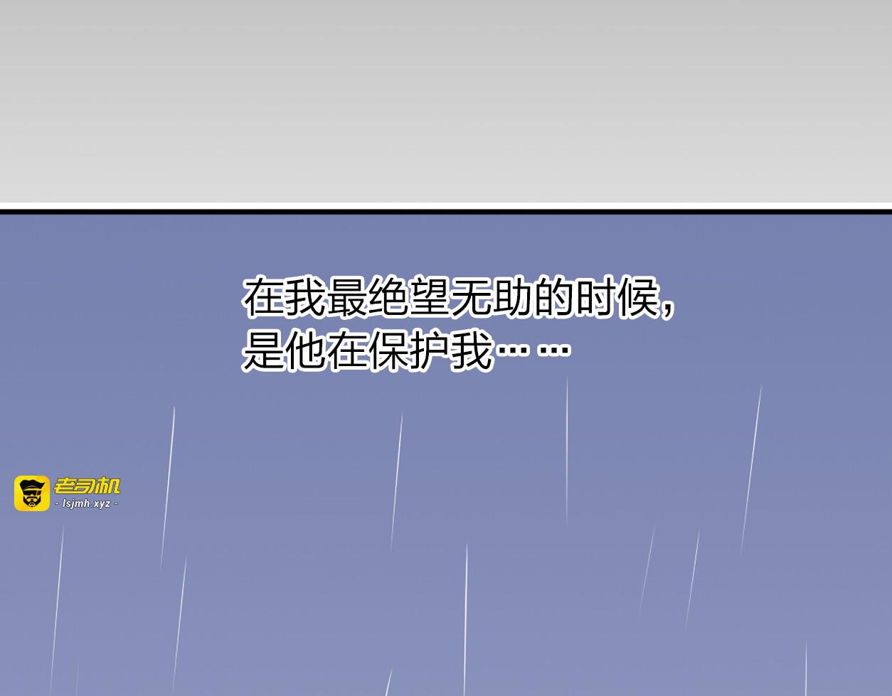 第15话 我会一直守护你的！ 第 53 页