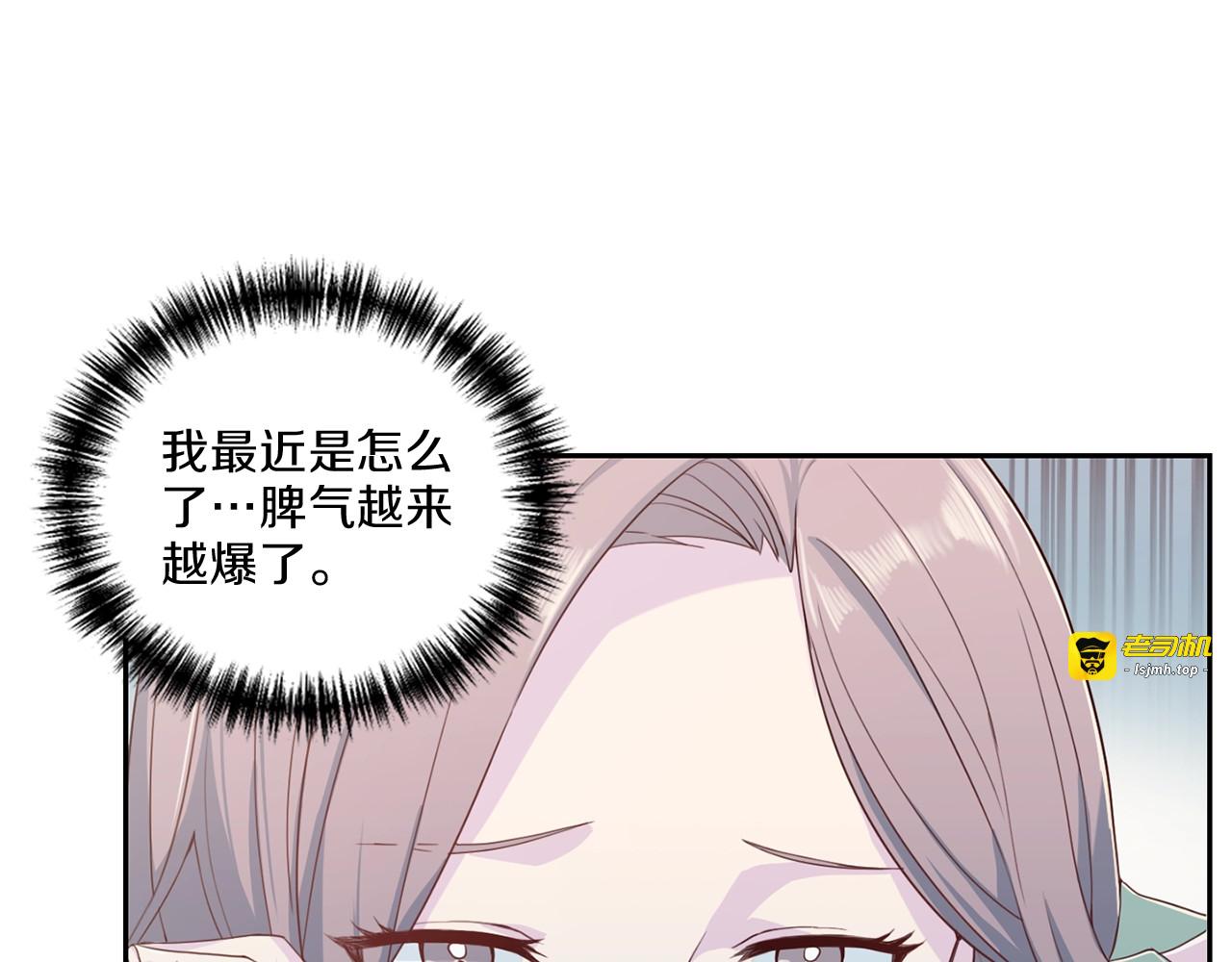 第14话 忍耐 第 101 页