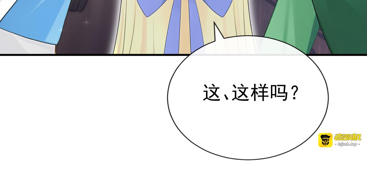 第35话 欢迎贵客光临！ 第 85 页