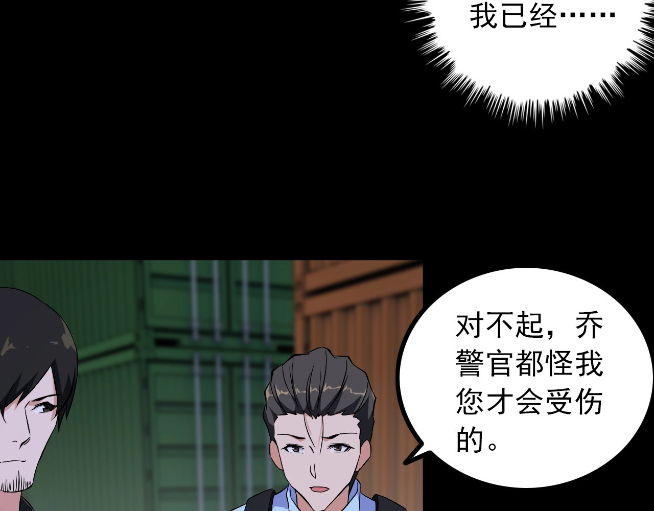 第89话 老乔 第 60 页