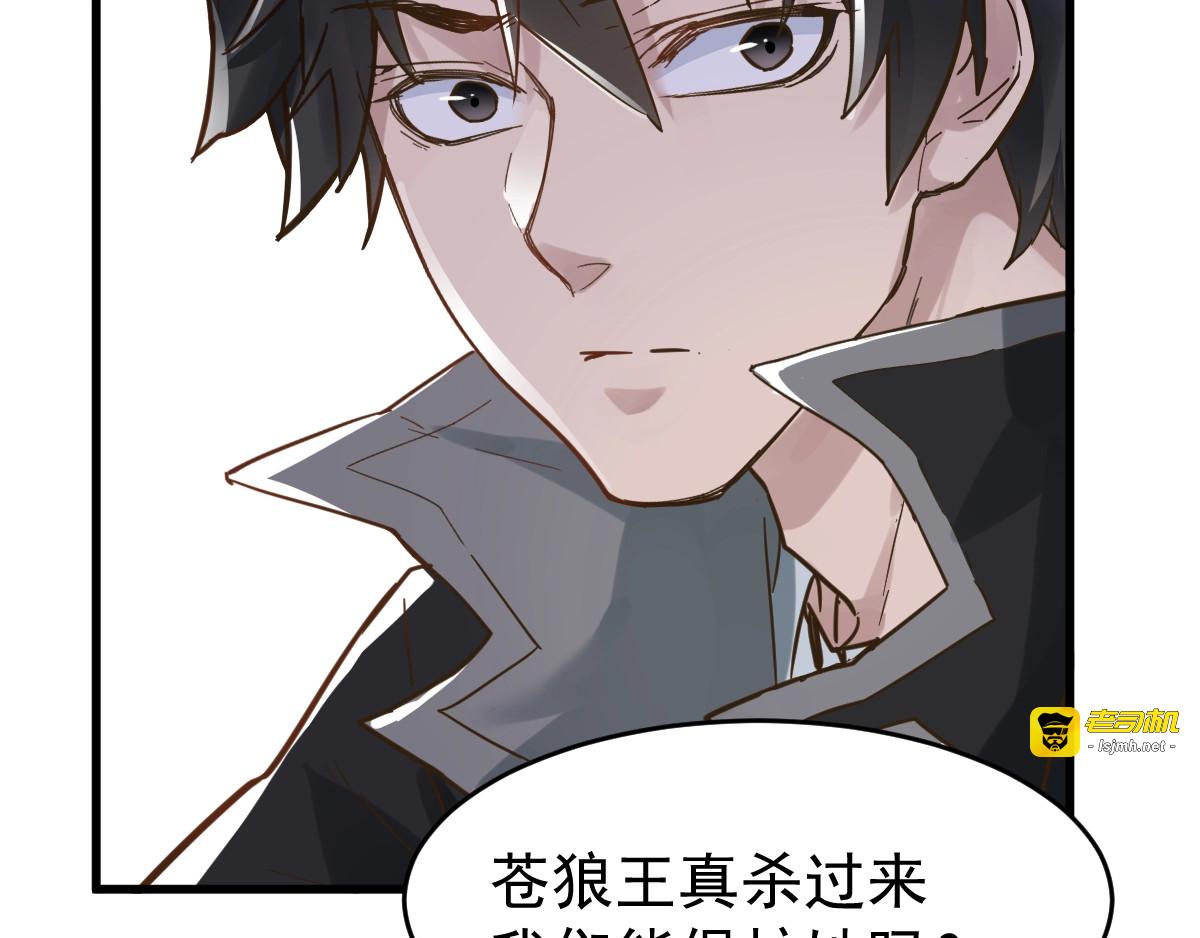第56话 交锋 第 57 页
