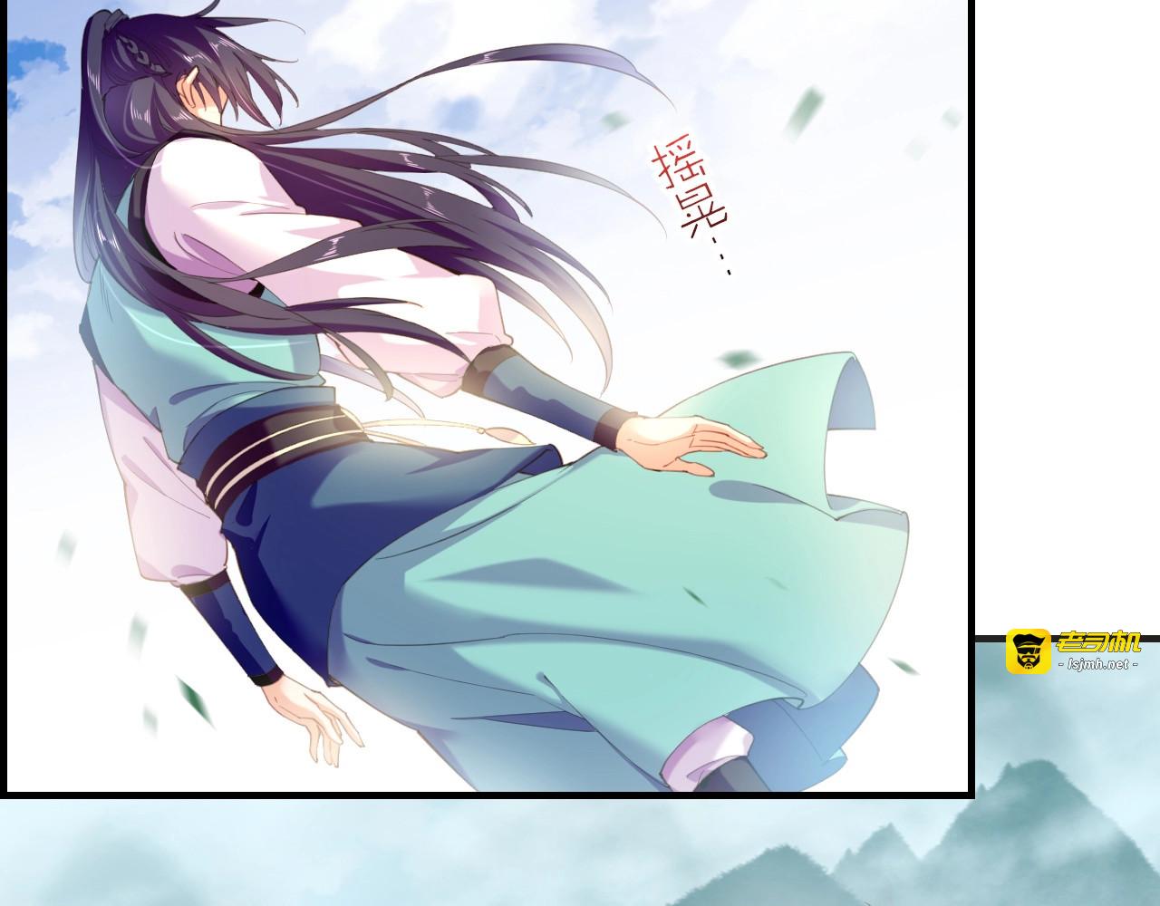 第48话 白发复黑，故人终遇 第 23 页