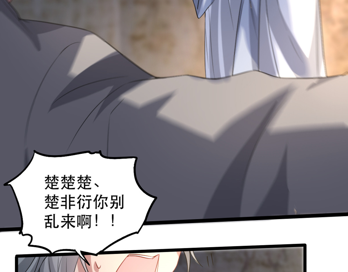 第98话 被救 第 50 页