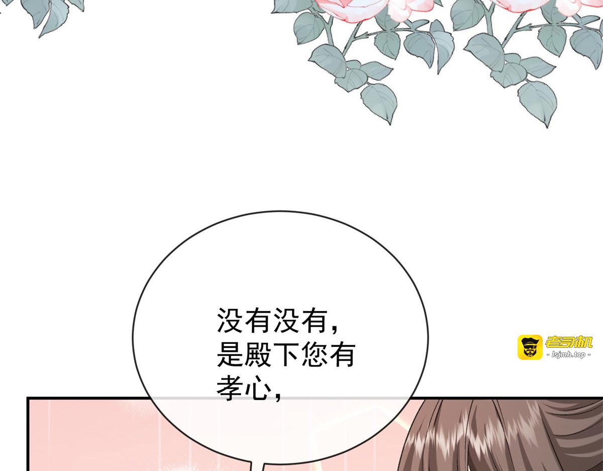 第21话 神眷仪式开始！ 第 87 页