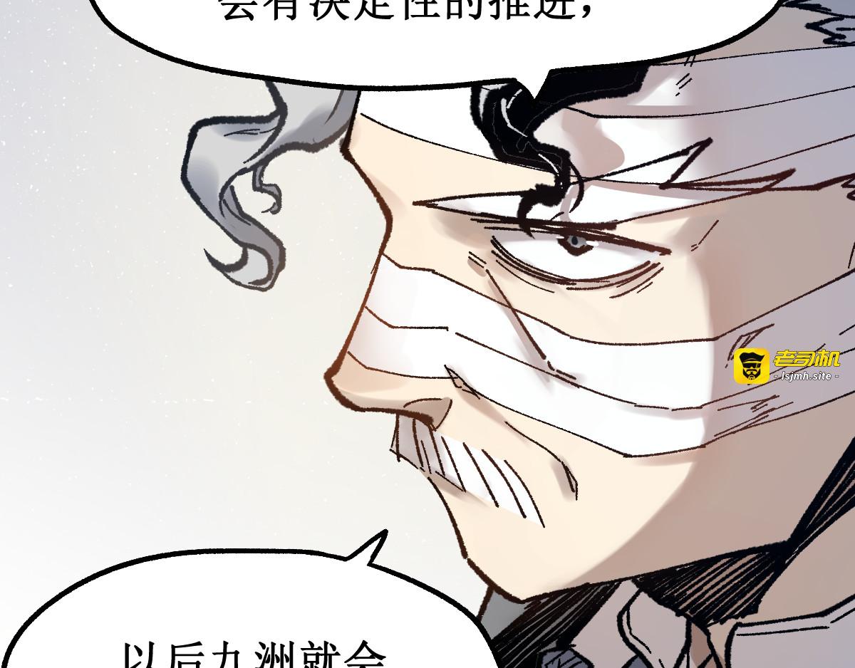 第103话 突发变故 第 7 页