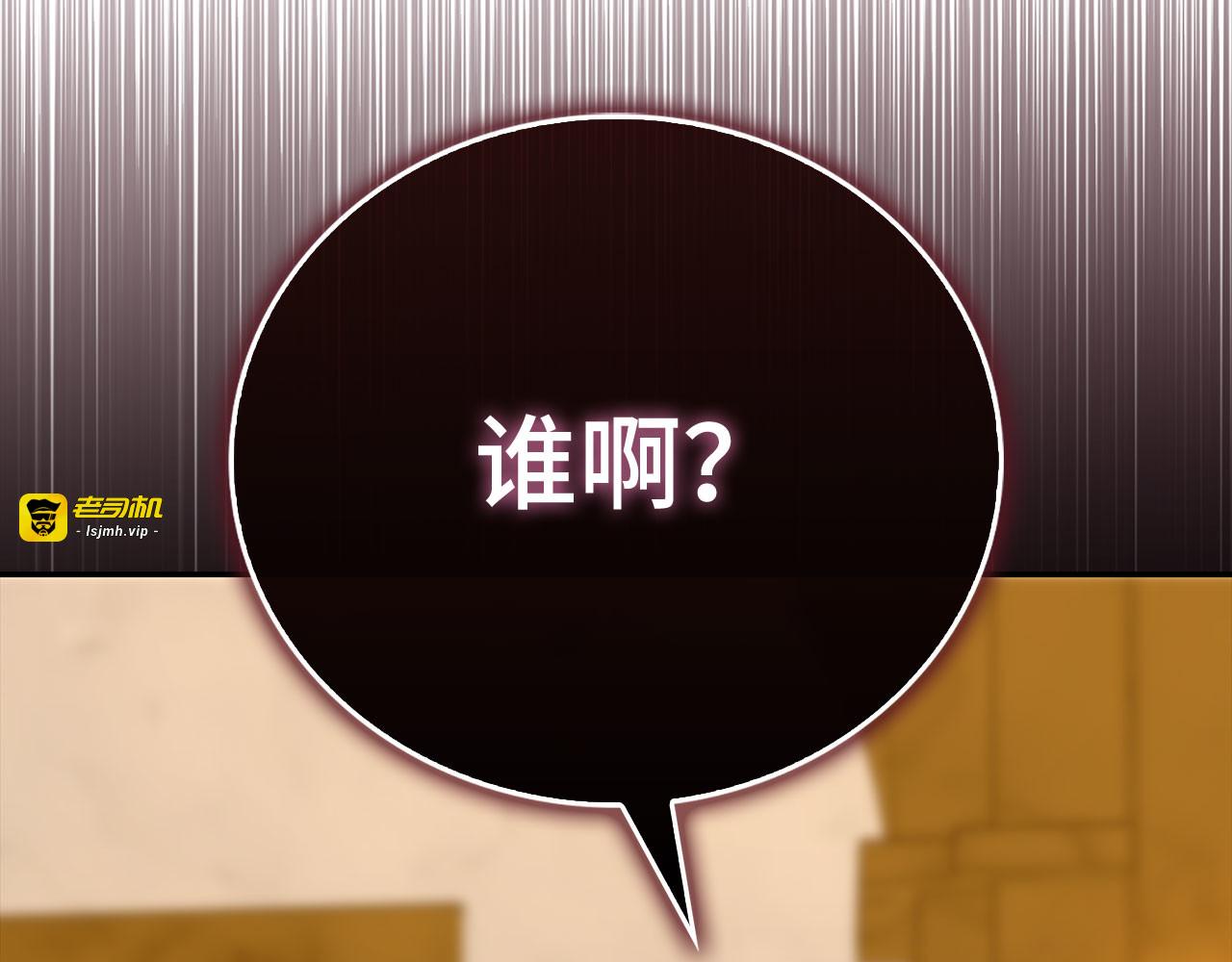 第137话 守护的意志 第 191 页