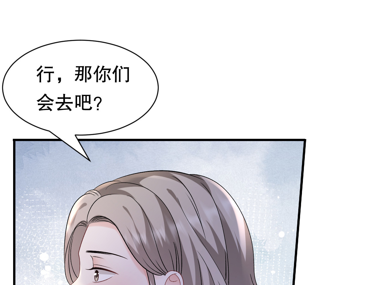 第156话 她来了 第 6 页
