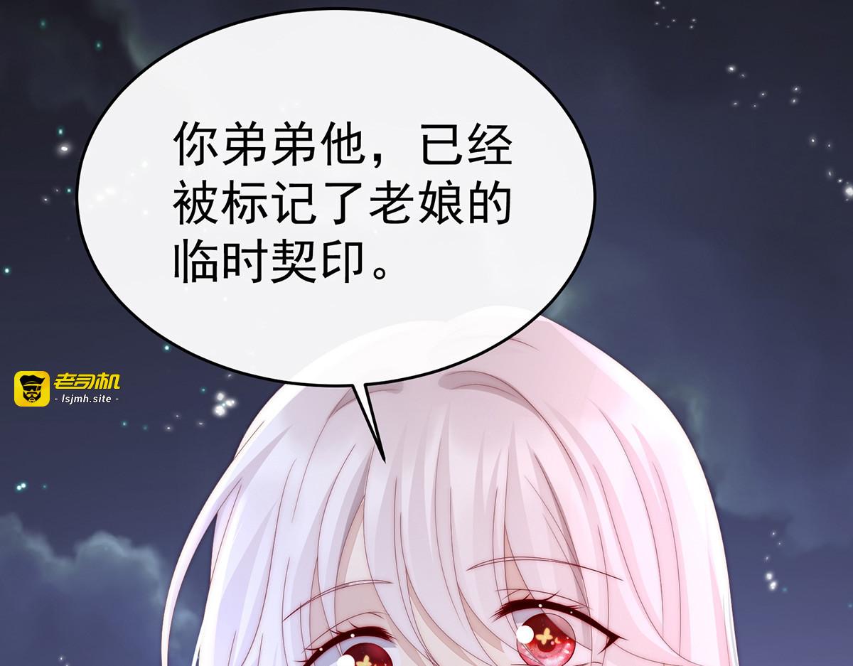 41 杀了你这妖女！ 第 39 页