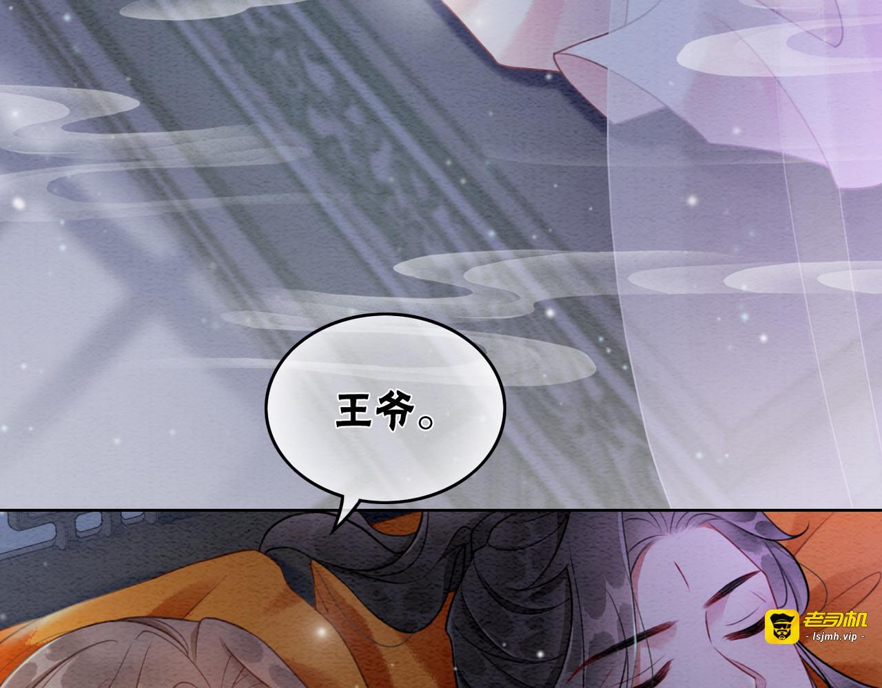 第79话 前有狐狸后有泰迪 第 45 页