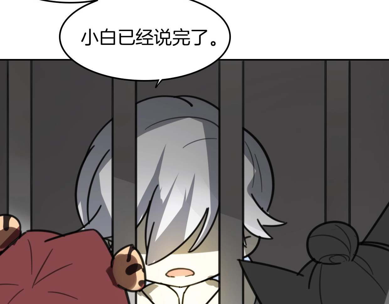 第80话 钥之灵 第 158 页