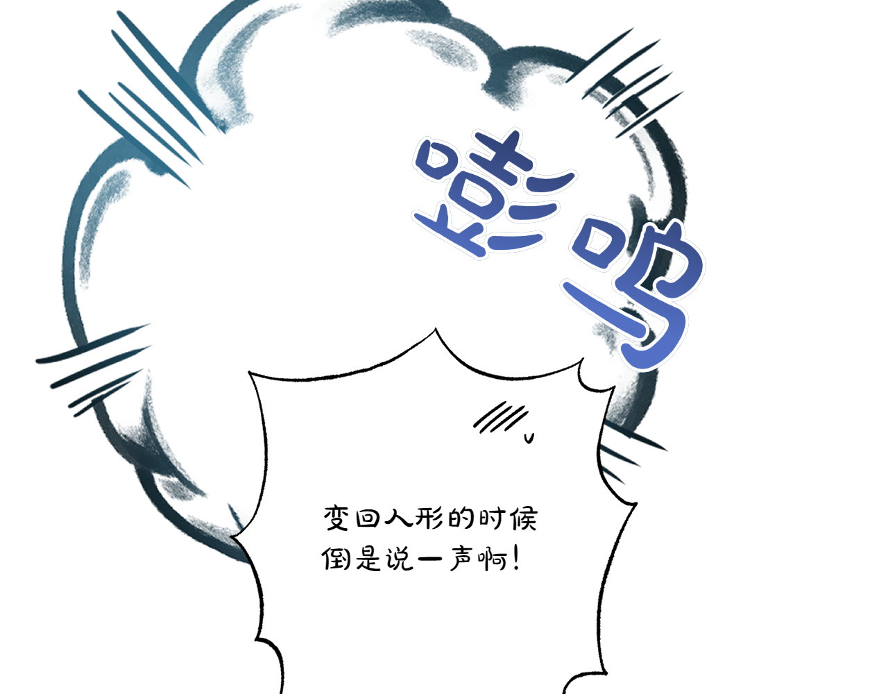 第13话 狠狠拒绝 第 118 页