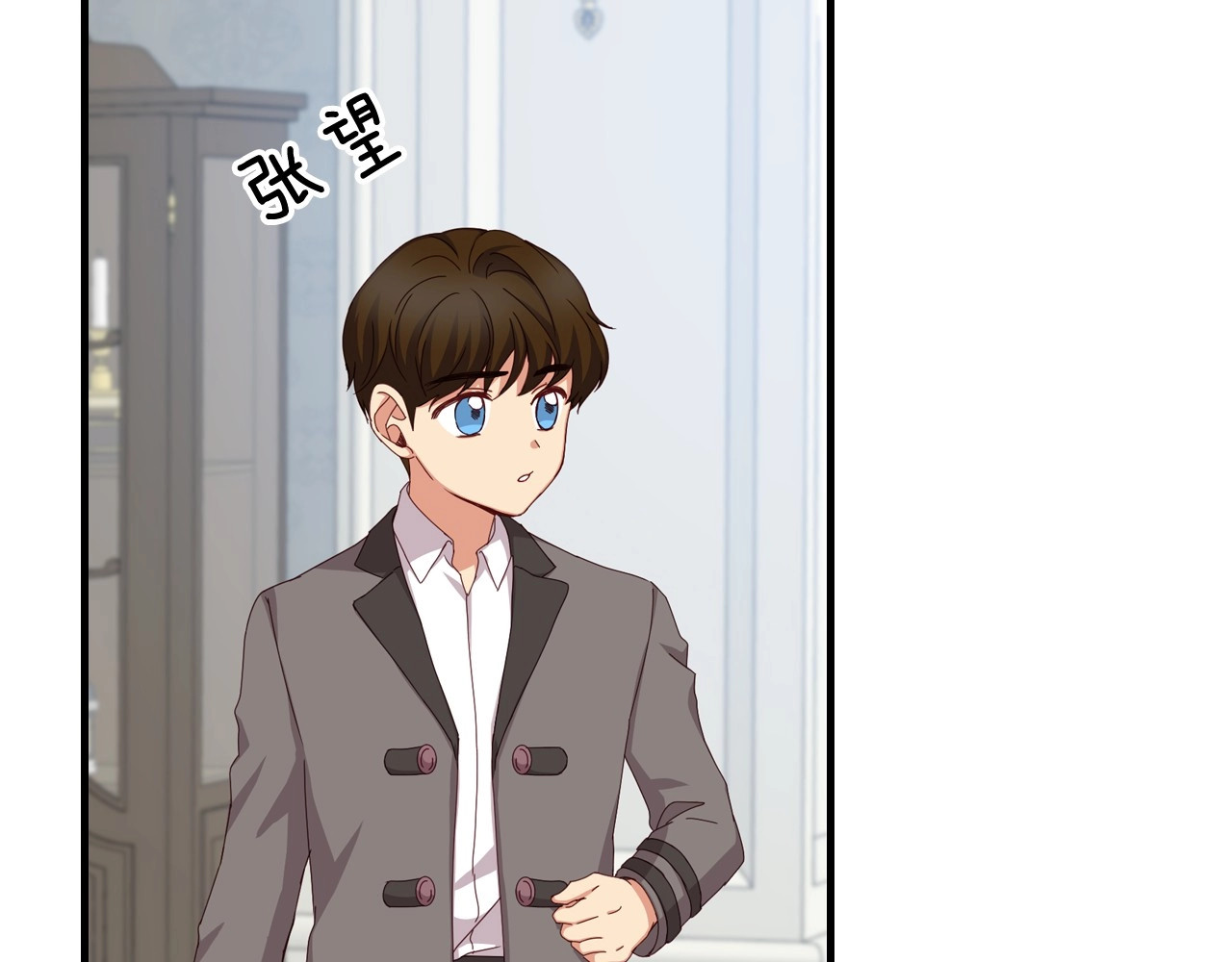 第29话 开导哥哥 第 74 页