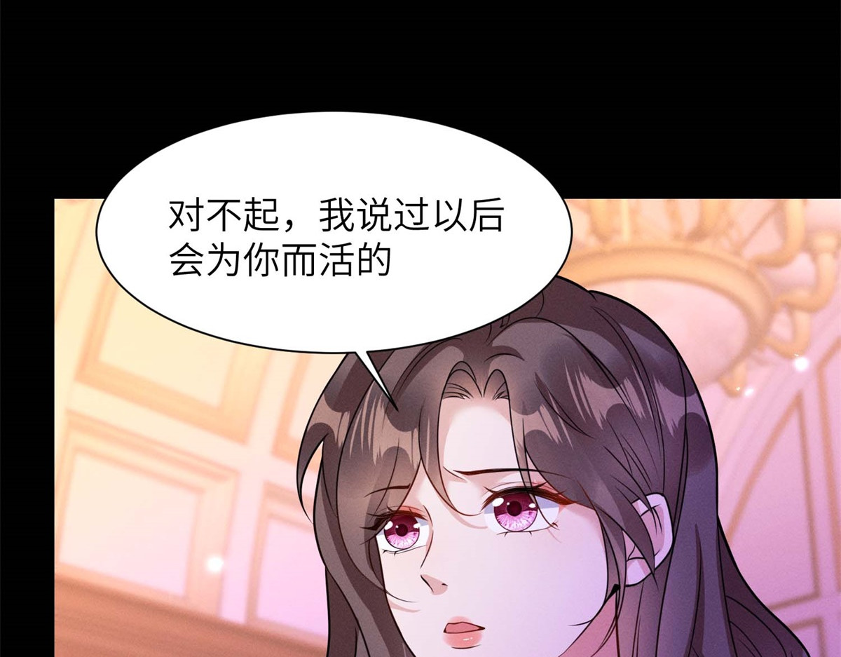 第41话 囚笼之择 第 74 页