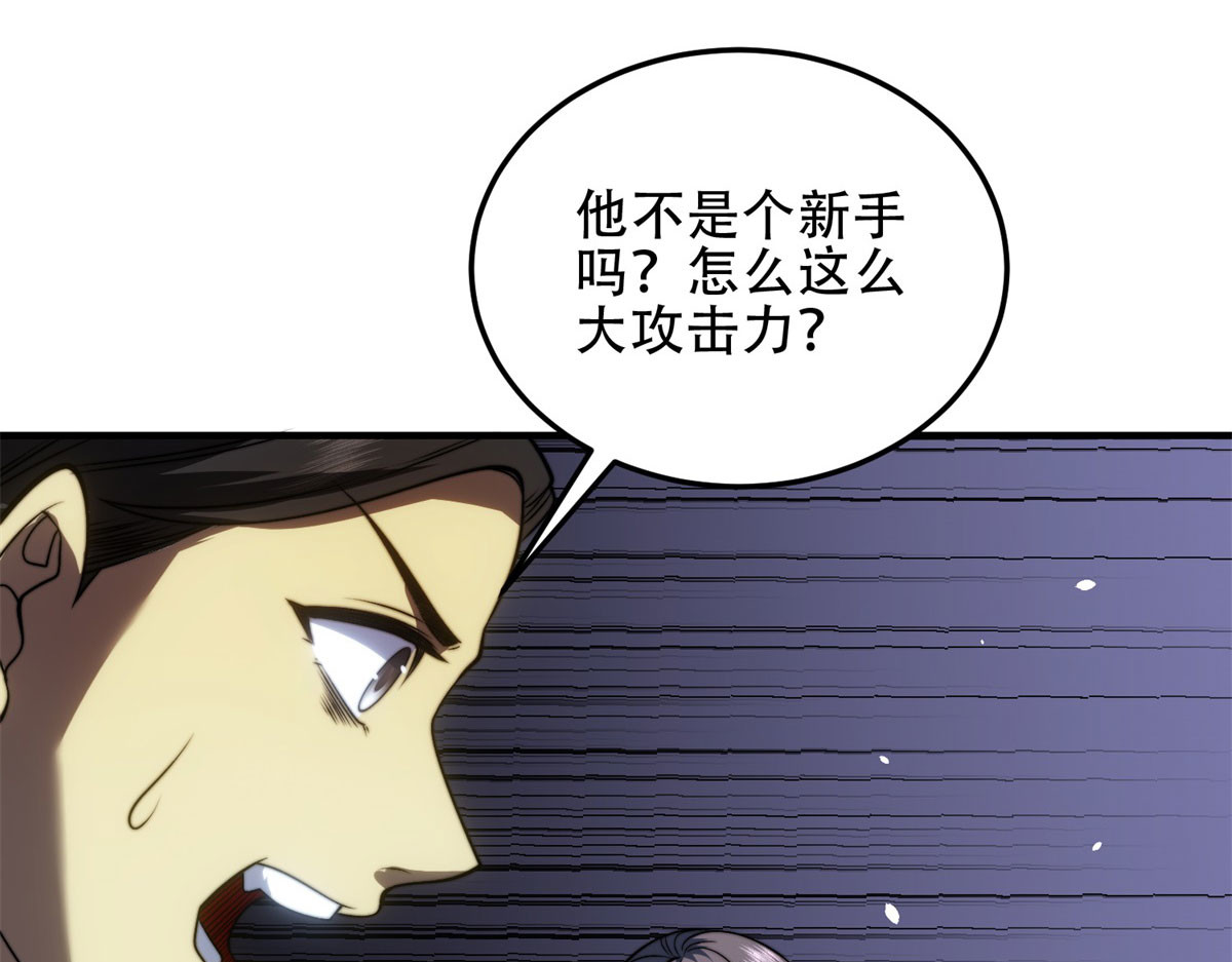 第27话 暴走 第 170 页