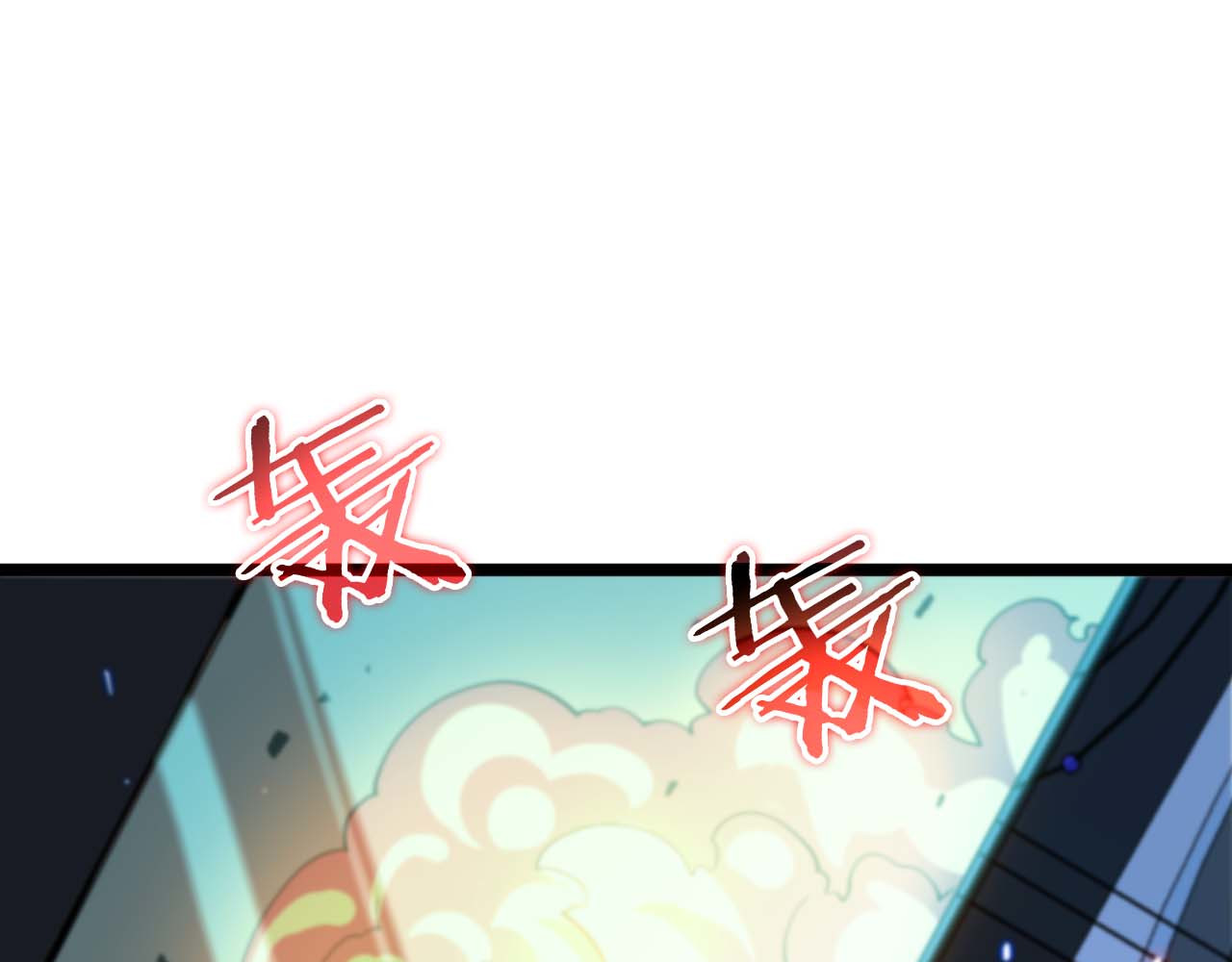 第86话 轰炸 第 106 页