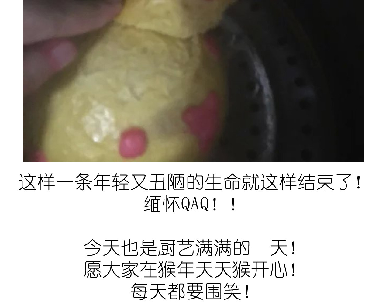 猴年吉祥物 第 32 页