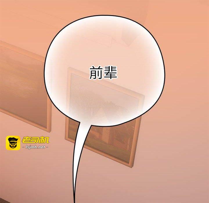 第30话 第 29 页
