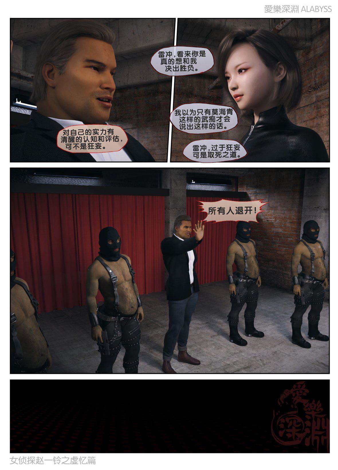 虚忆篇 2.236 第 26 页