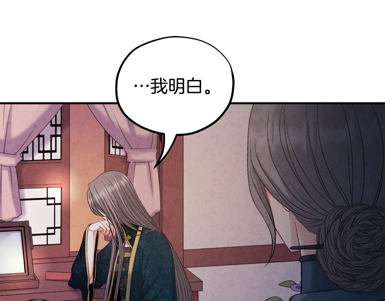 第86话 主动 第 72 页