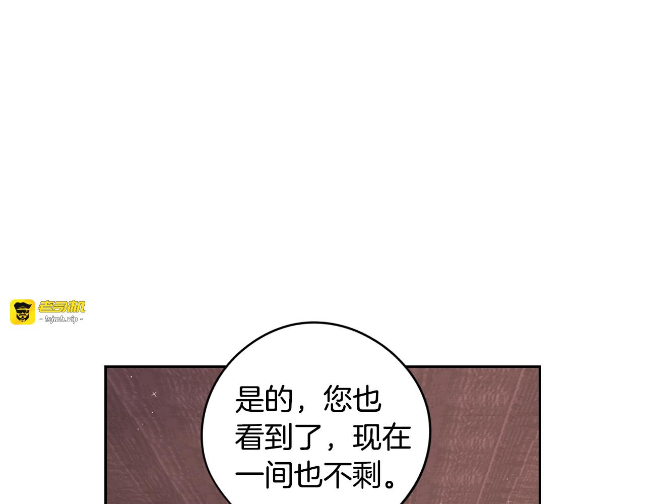 第32话 只有一间房？ 第 39 页