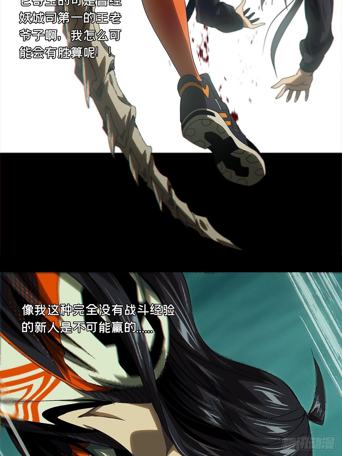 第一百五十六章/异变中 第 20 页