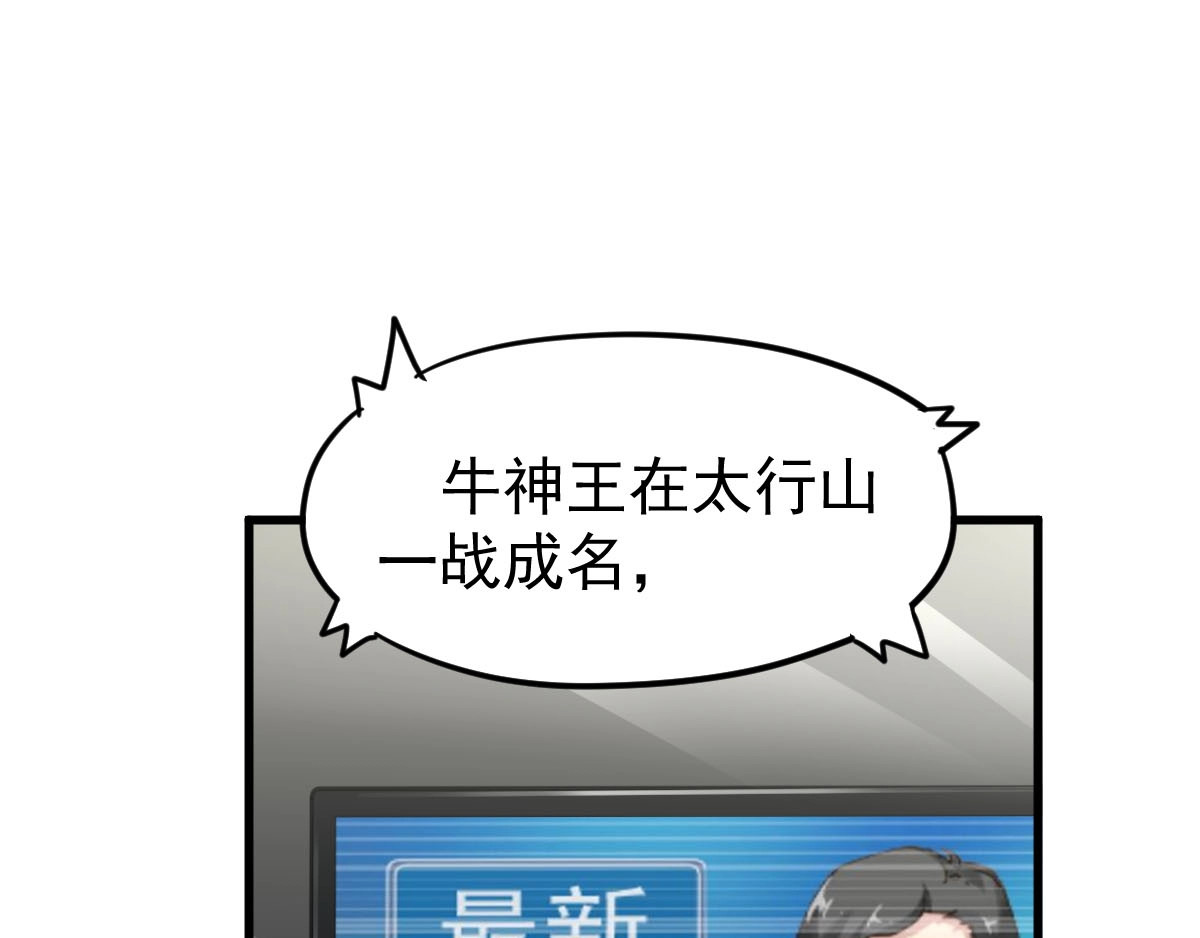 第56话 交锋 第 6 页