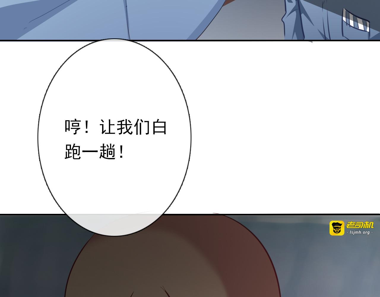 第78话 大姨妈风波 第 89 页