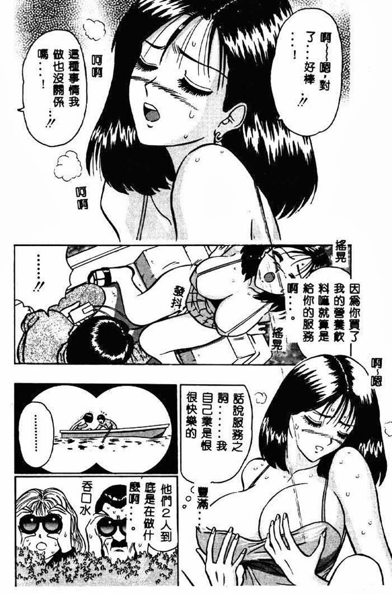 桃乳娘2 第1话 - 144
