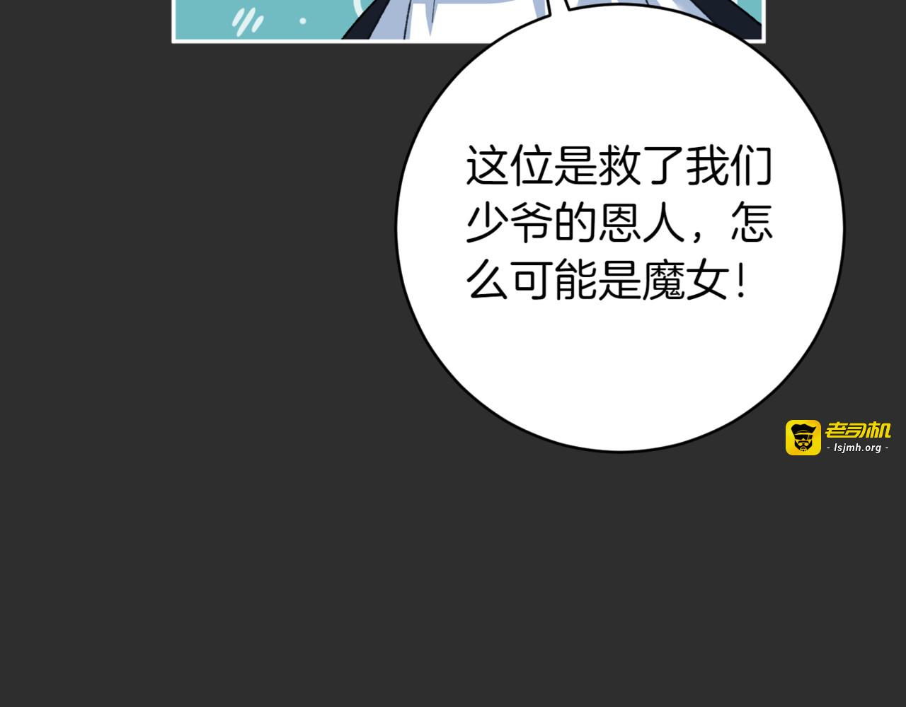 第138话 皇女喜欢年下? 第 21 页
