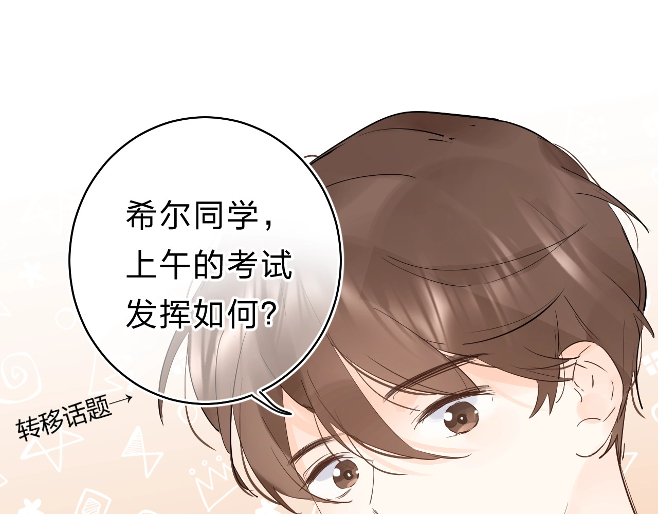 第19话 感受 第 16 页