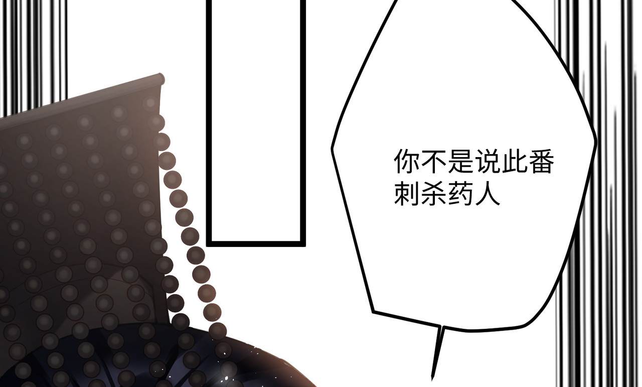 第70话 师弟他有脑疾 第 46 页