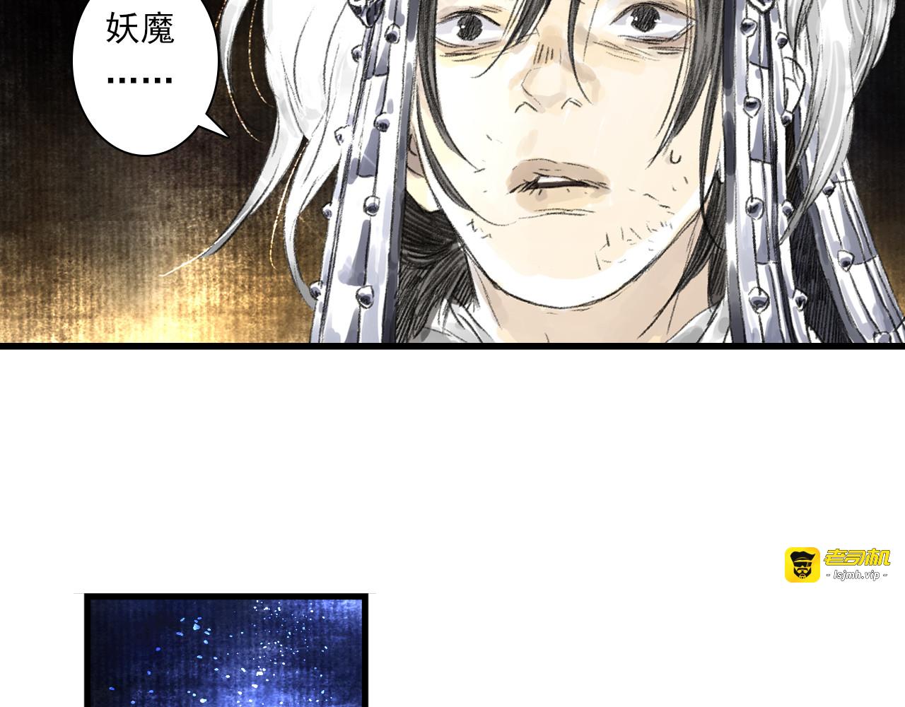 第115话 琳琅法阵泄踪陷险境 第 51 页