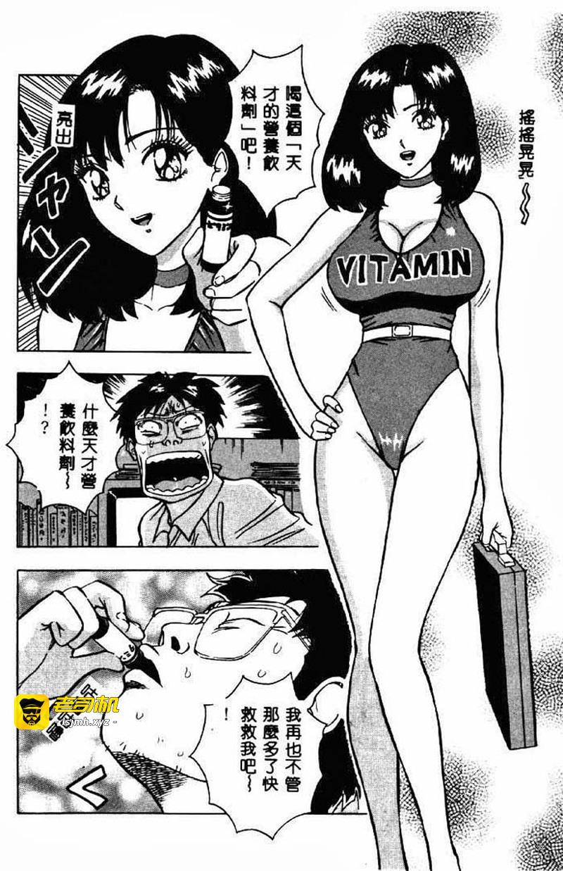 桃乳娘2 第1话 - 57