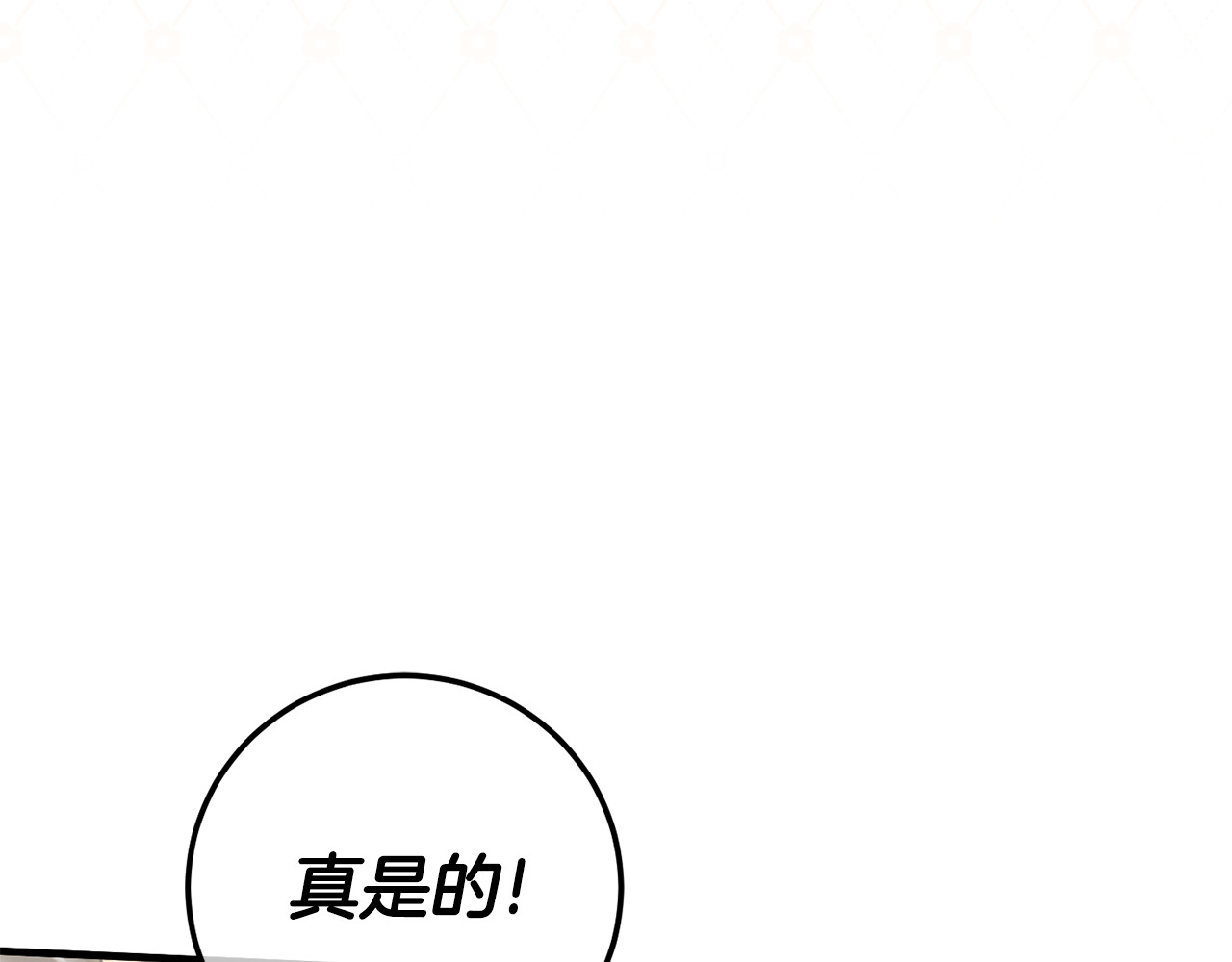 第111话 心动 第 124 页