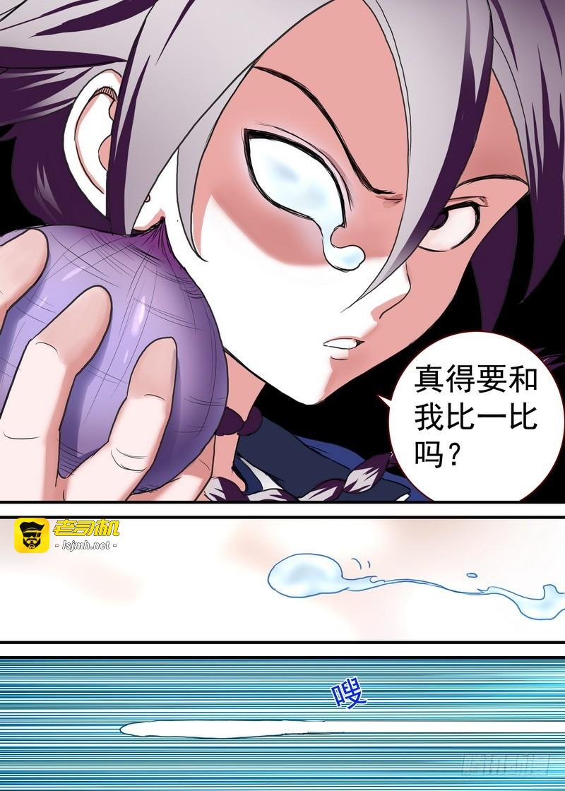 总089·所谓巨巨（上） 第 9 页