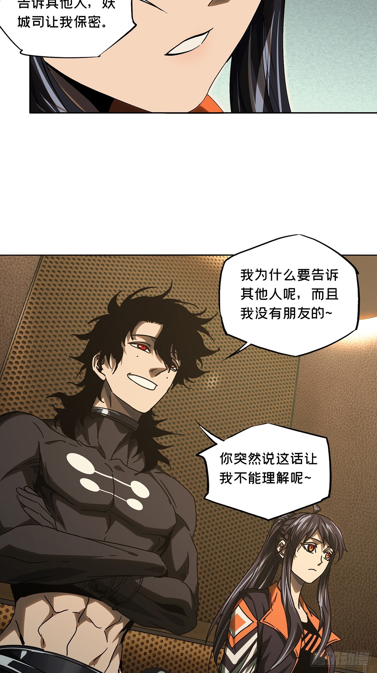 第二百六十三章/决赛开始中 第 26 页