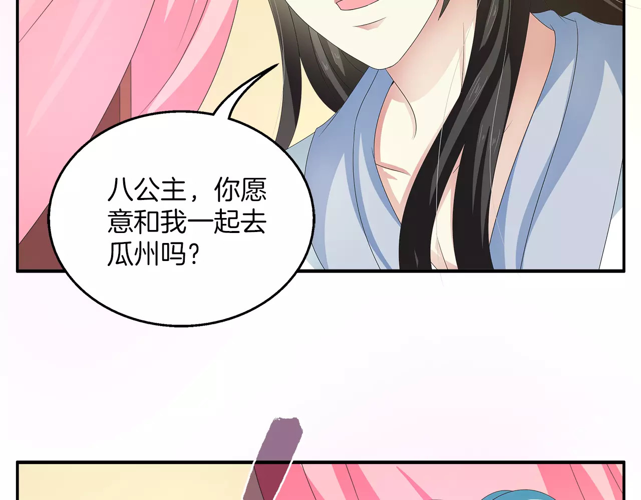第44话 哮喘发作 第 62 页