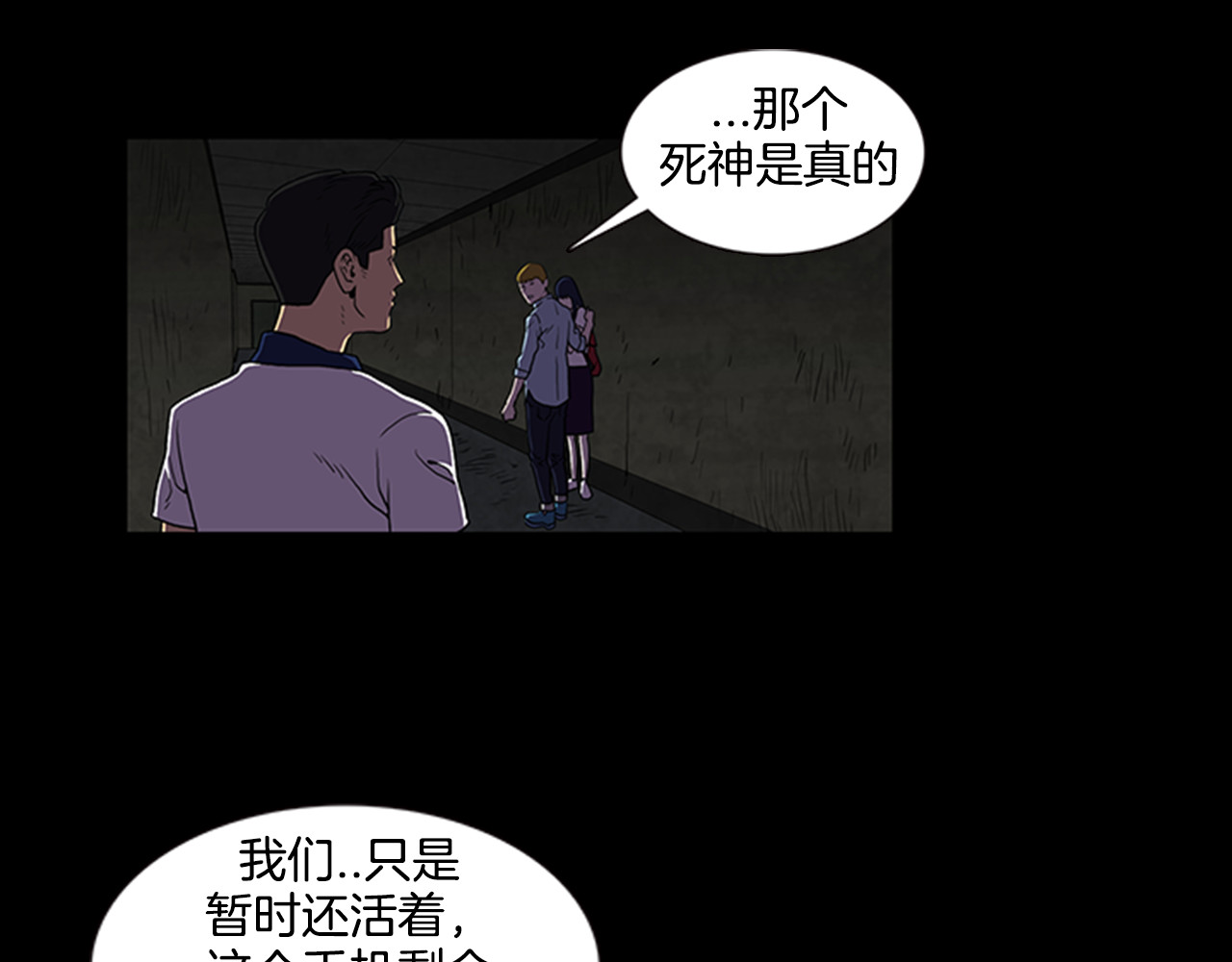 第2话 医院惊魂 第 28 页