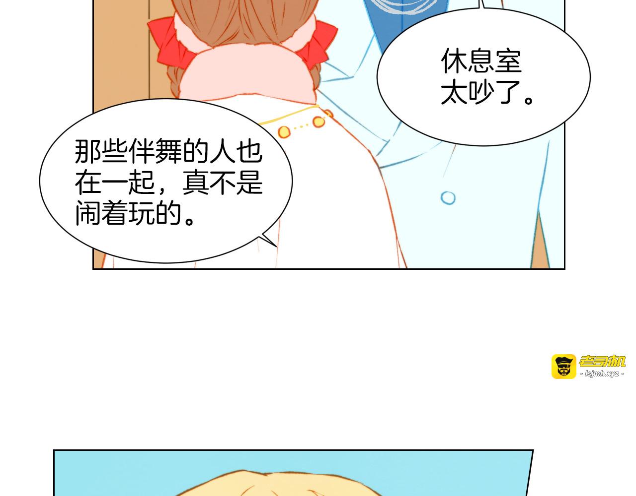 第34话 双人舞 第 37 页