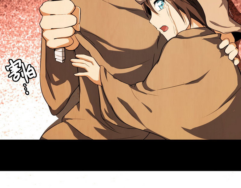 第1话 兵王竟成旅馆前台？ 第 26 页