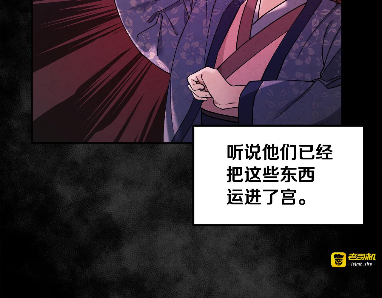 第53话 波莲 第 141 页