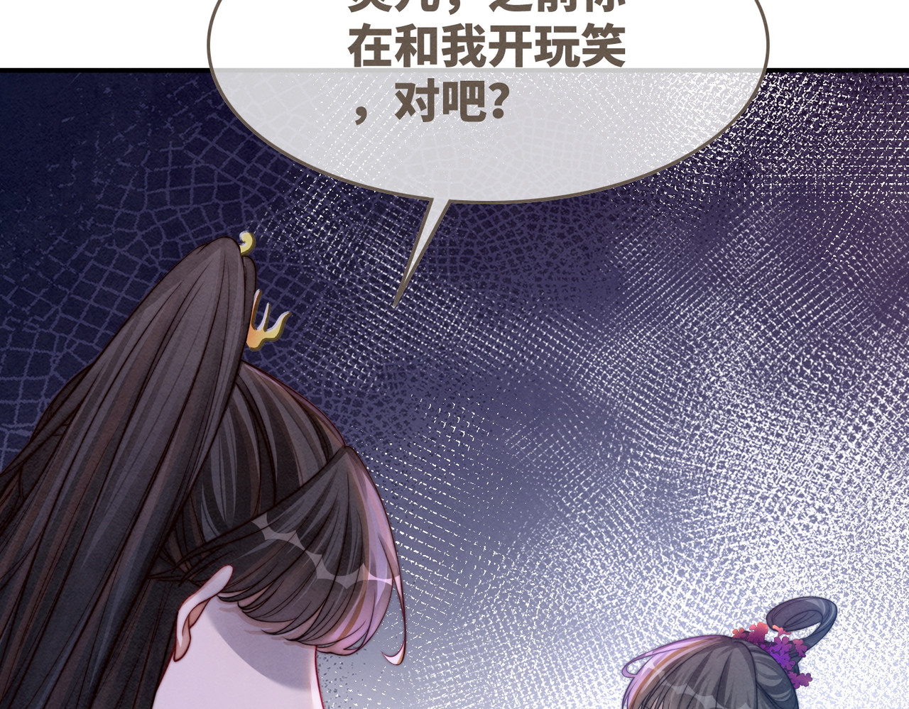 第148话 逃避现实 第 18 页