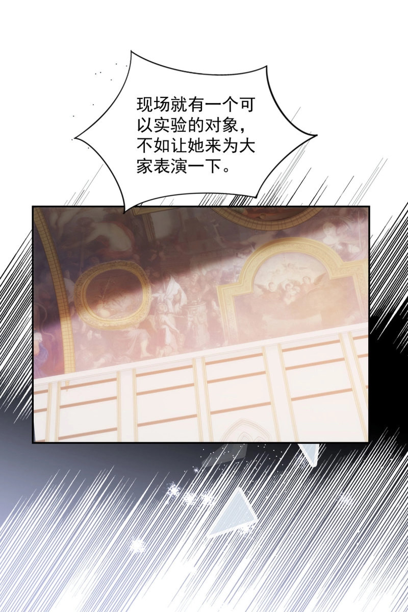 第15话 第14话 恐怖酷刑 第 26 页