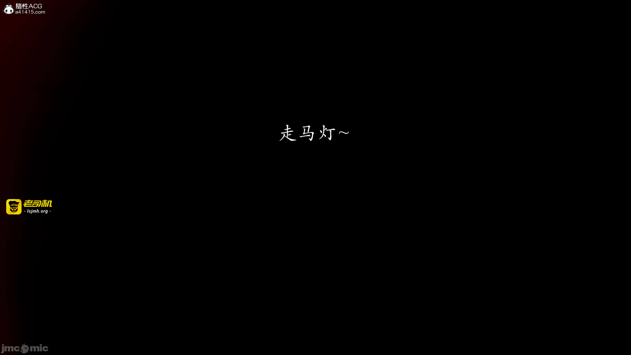 第一话 第 921 页