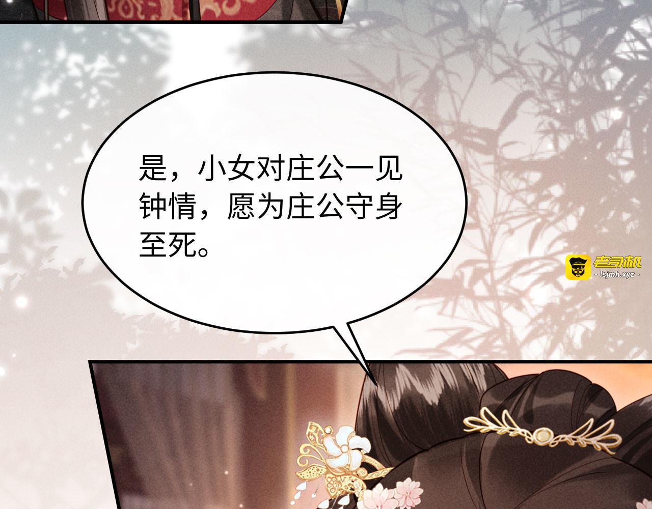 第4话 心仪本督？ 第 53 页