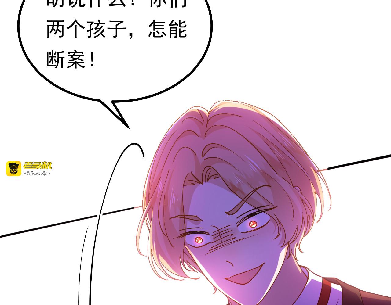 第66话 真凶 第 37 页