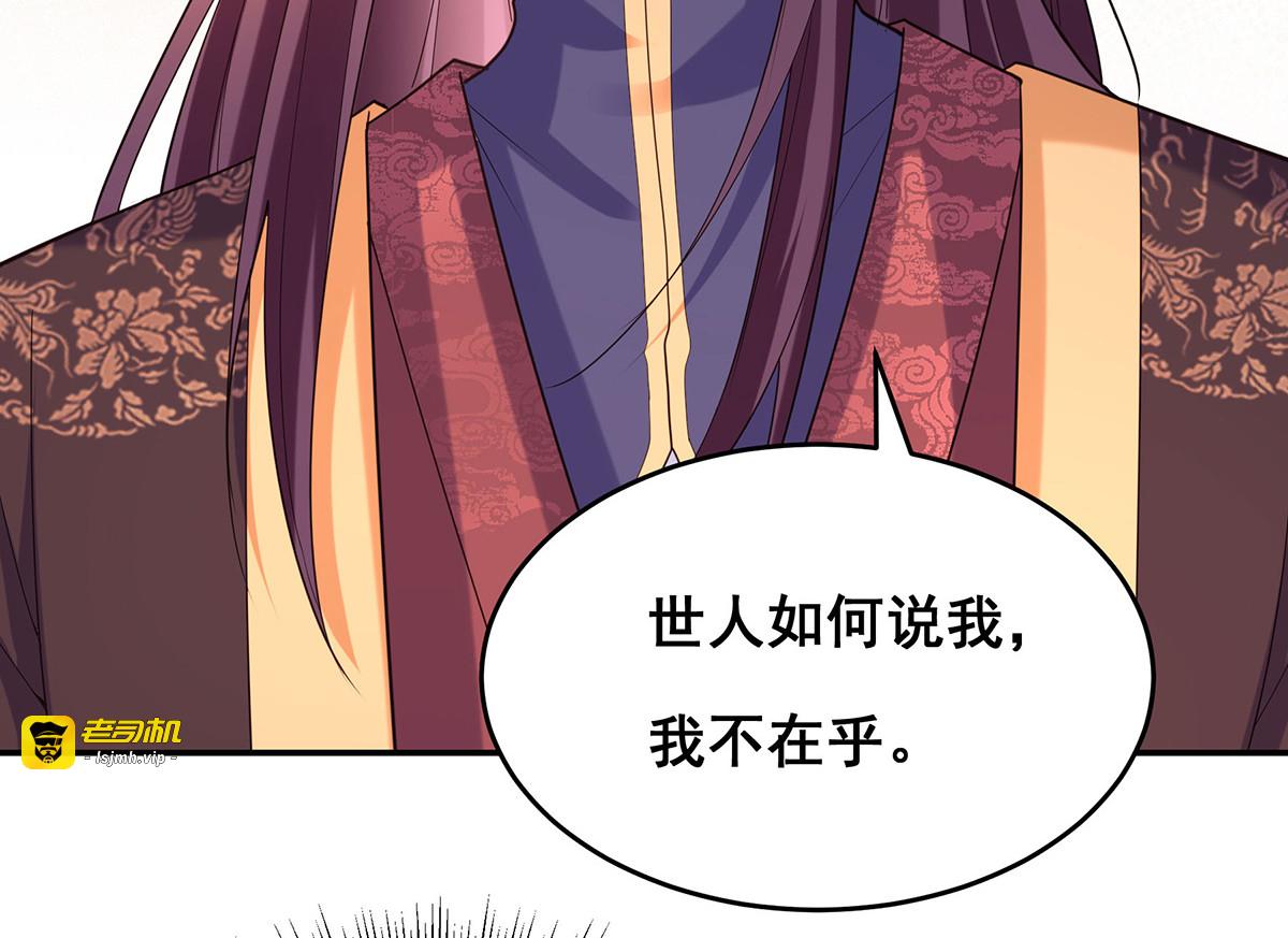 第167话 三全之策 第 45 页