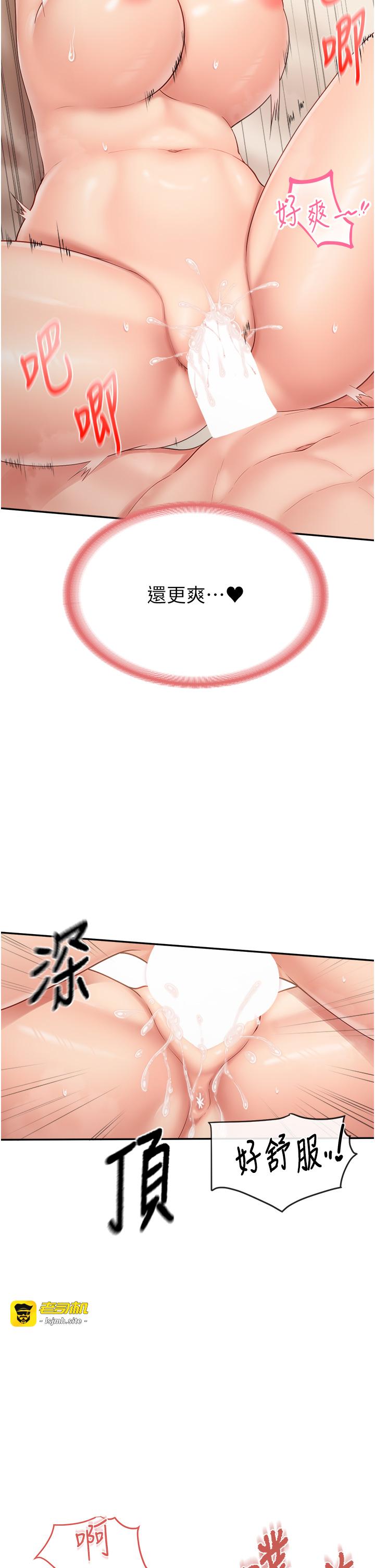 第17话 - 发情的母狗 第 37 页